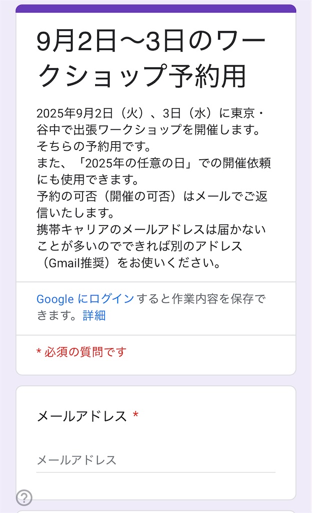 f:id:haniiidoguuu:20250829090902j:image