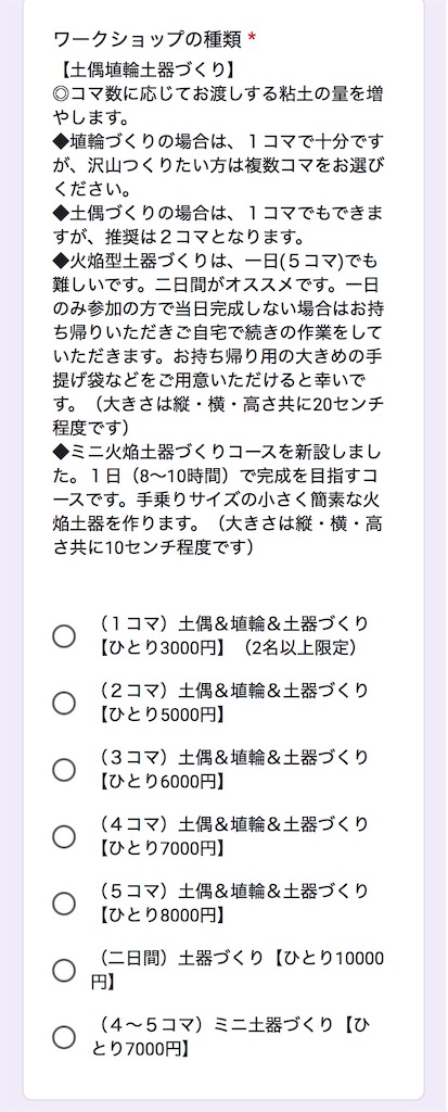 f:id:haniiidoguuu:20250829091111j:image