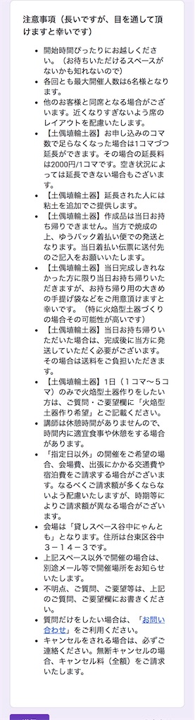 f:id:haniiidoguuu:20250829091118j:image