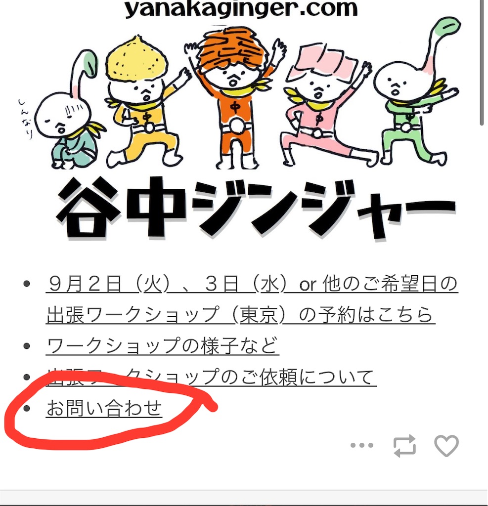 f:id:haniiidoguuu:20250829095219j:image