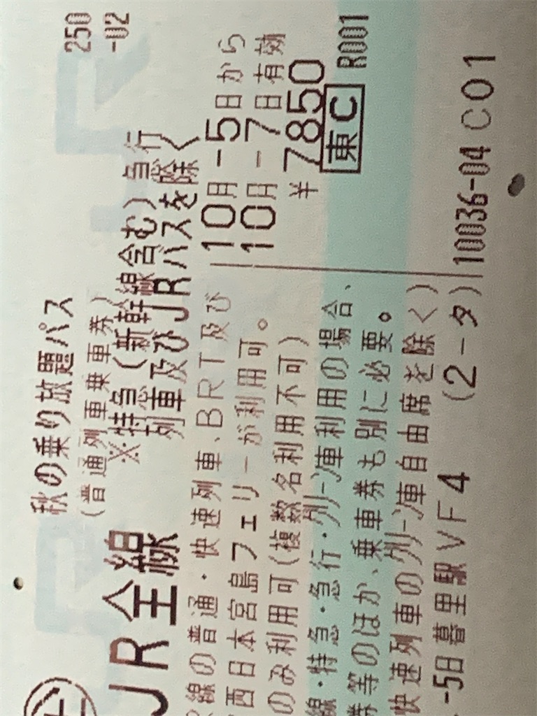 f:id:haniiidoguuu:20251008105622j:image f:id:haniiidoguuu:20251008105622j:image