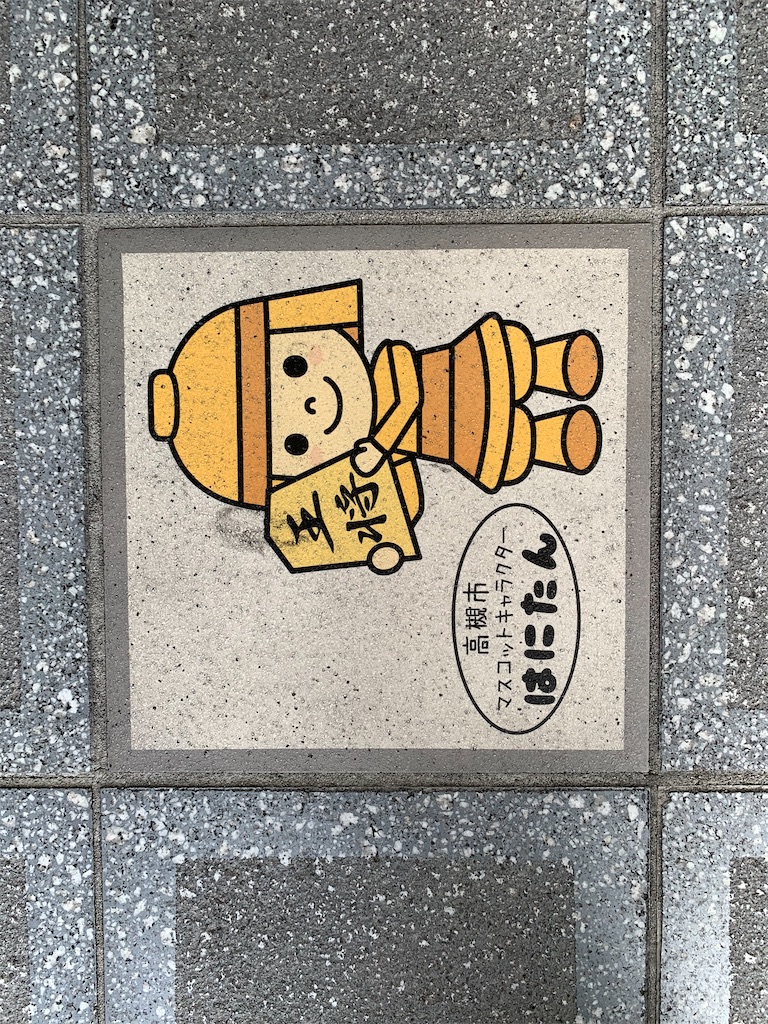 f:id:haniiidoguuu:20251008110858j:image f:id:haniiidoguuu:20251008110858j:image