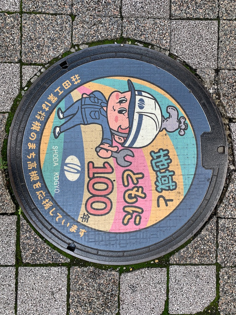 f:id:haniiidoguuu:20251008111404j:image f:id:haniiidoguuu:20251008111404j:image