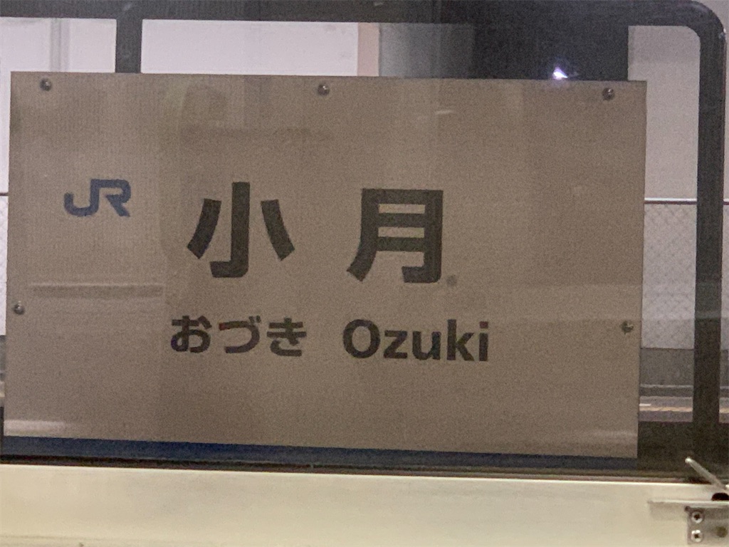 f:id:haniiidoguuu:20251008112434j:image f:id:haniiidoguuu:20251008112434j:image