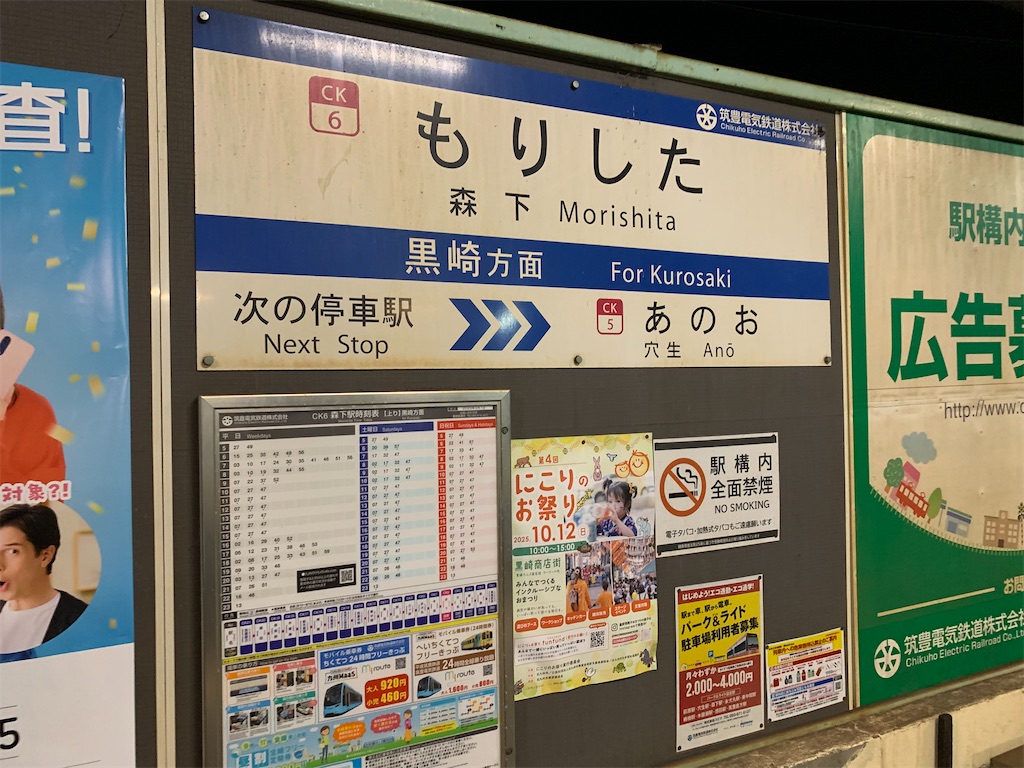 f:id:haniiidoguuu:20251008114719j:image f:id:haniiidoguuu:20251008114719j:image