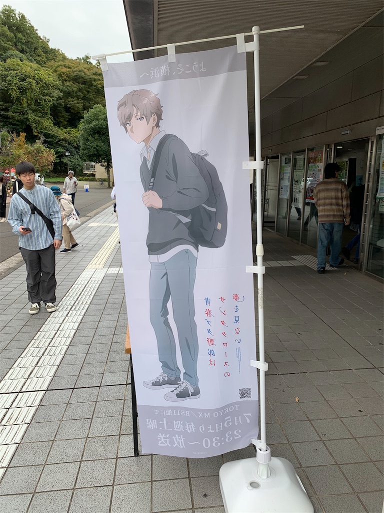 f:id:haniiidoguuu:20251105102340j:image