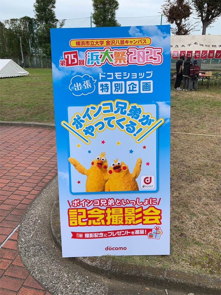 f:id:haniiidoguuu:20251105103725j:image