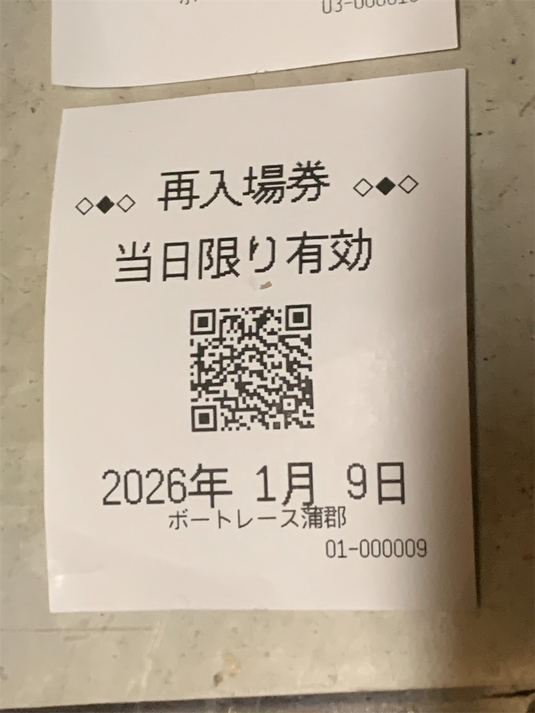 f:id:haniiidoguuu:20260111114212j:image