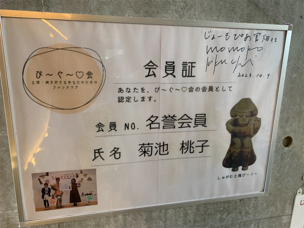 f:id:haniiidoguuu:20260918093759j:image