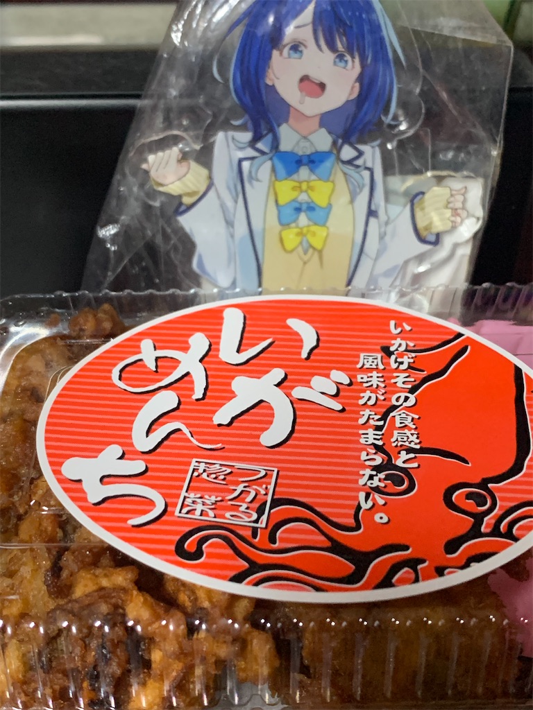 f:id:haniiidoguuu:20261007111816j:image