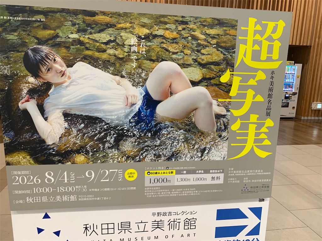 f:id:haniiidoguuu:20261008093944j:image