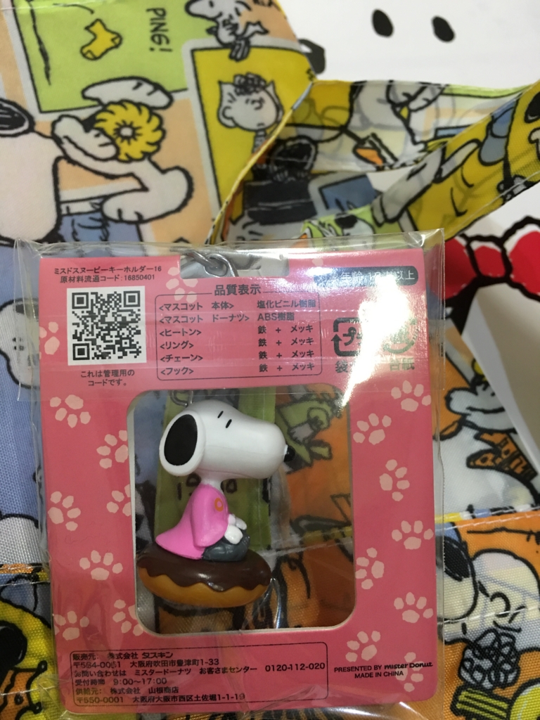 f:id:hanikana:20161226135113j:plain