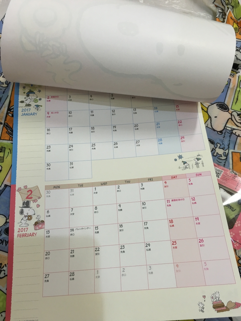f:id:hanikana:20161226135826j:plain