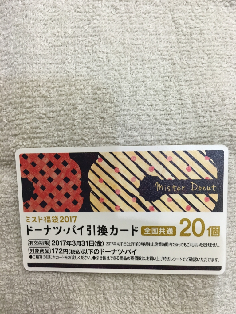 f:id:hanikana:20161226140345j:plain