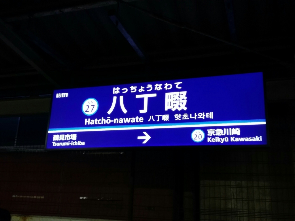 f:id:haniwakai:20180120225727j:plain