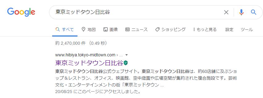 f:id:haniwakai:20200830022046j:plain