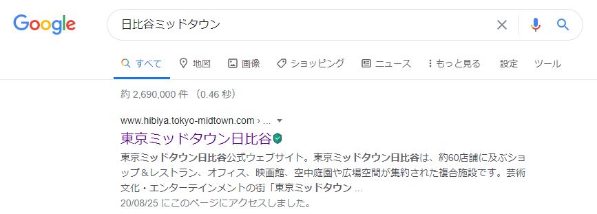 f:id:haniwakai:20200830022059j:plain
