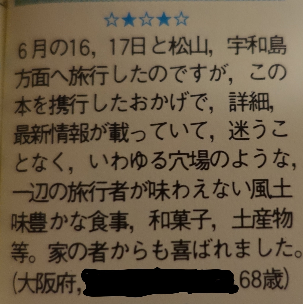 f:id:haniwakai:20200926175924j:plain