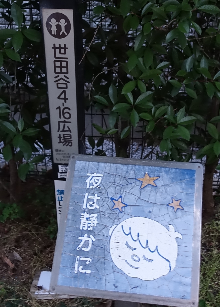 f:id:haniwakai:20210621231601j:plain