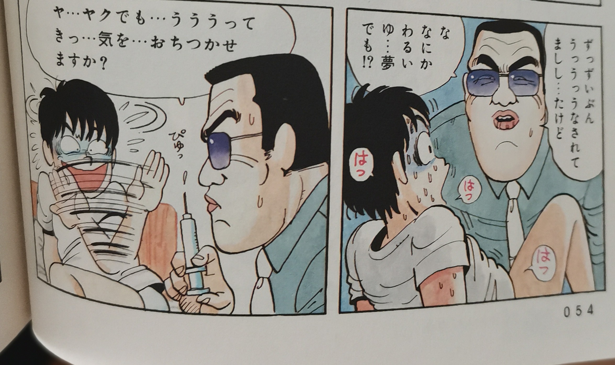 f:id:haniwakai:20211014223455j:image
