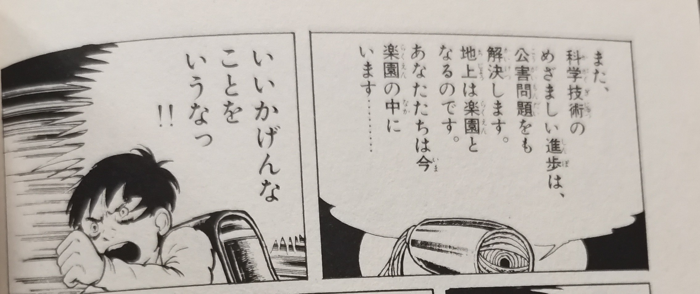 f:id:haniwakai:20211014225743j:image