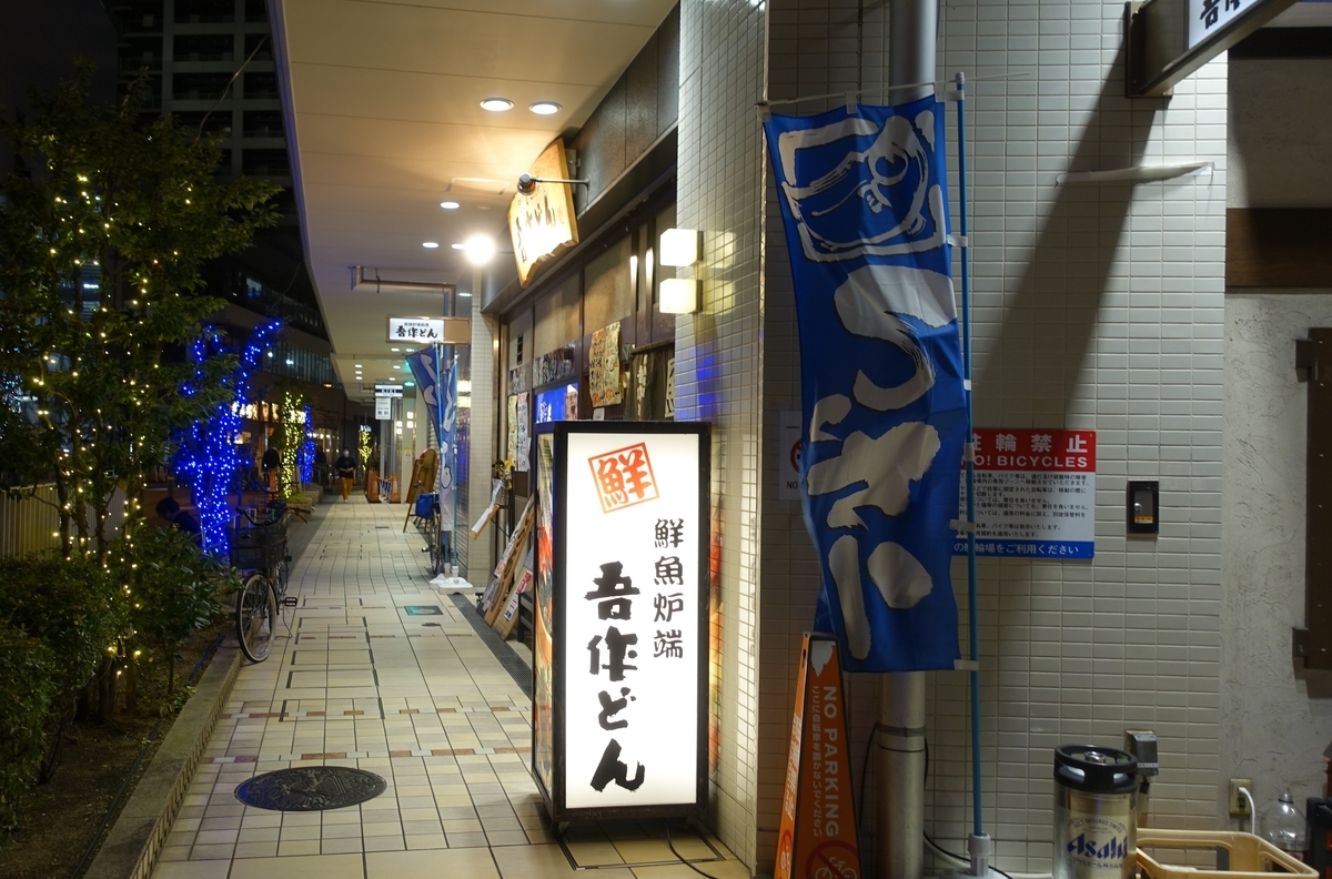 f:id:haniwakai:20211201220720j:plain