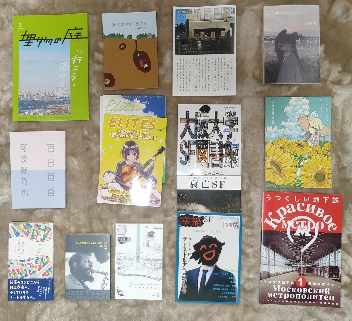 f:id:haniwakai:20220123212523j:plain