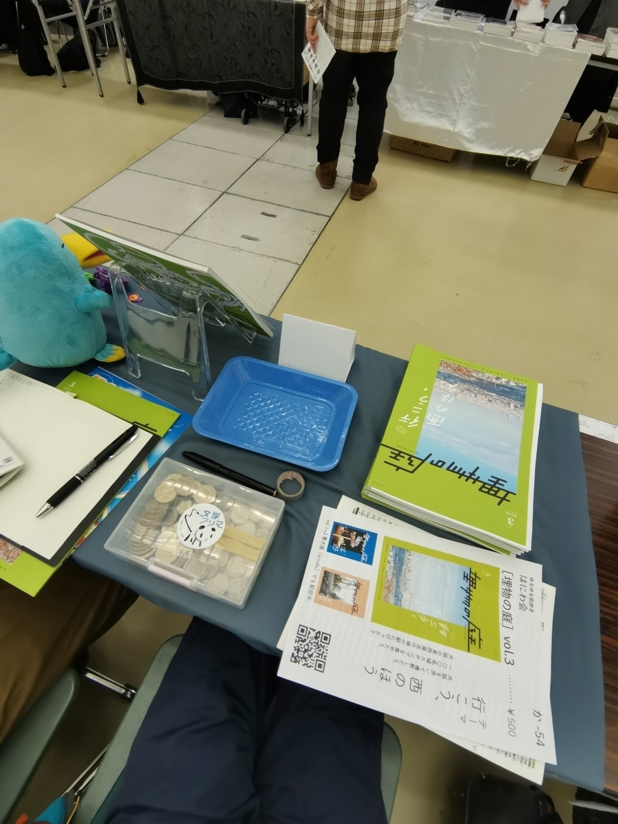 f:id:haniwakai:20220123213102j:plain