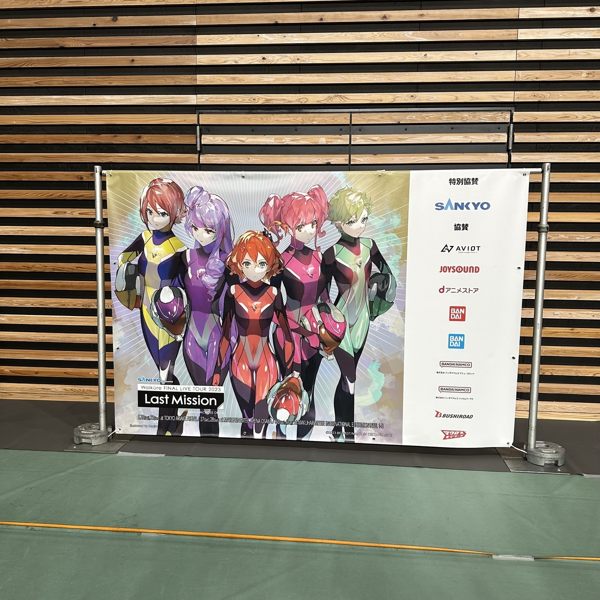 ワルキューレ FINAL LIVE TOUR 2023〜Last Mission〜有明公演 - はにわ