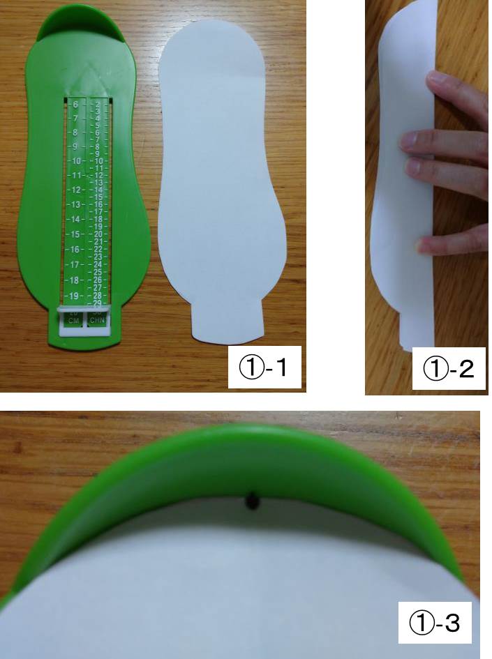 かかとの中心に印をつける図