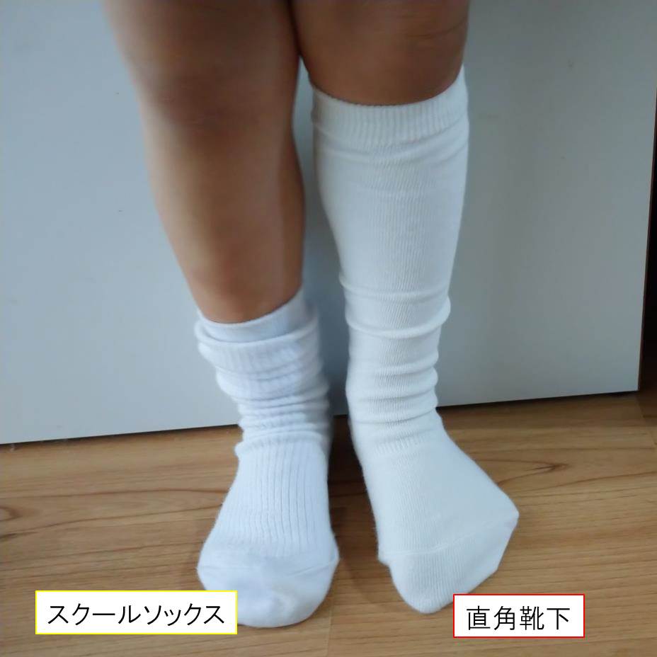 無印良品の子供用 直角靴下 は ずり落ちない のか検証してみた コドモくつ調査隊