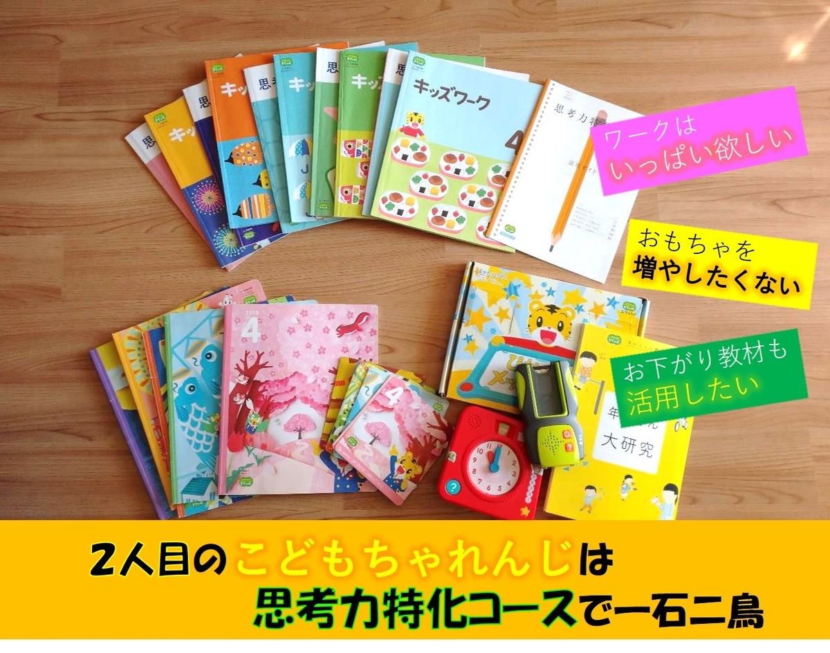 こどもちゃれんじ 2〜6歳教材+DVD+ワーク教材多数 【公式通販】