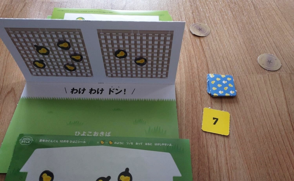 思考力ぐんぐん　すてっぷ　こどもちゃれんじ 思考力ぐんぐん＞お話の聞き取りの参考動画 4・5・6歳向け