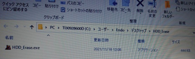 リネットジャパンパソコン無料処分のデータ消去ソフト写真