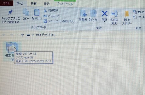 リネットジャパンパソコン無料回収のデータ消去ダウンロード