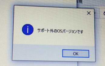リネットジャパンパソコン無料回収のデータ消去ソフト対象外