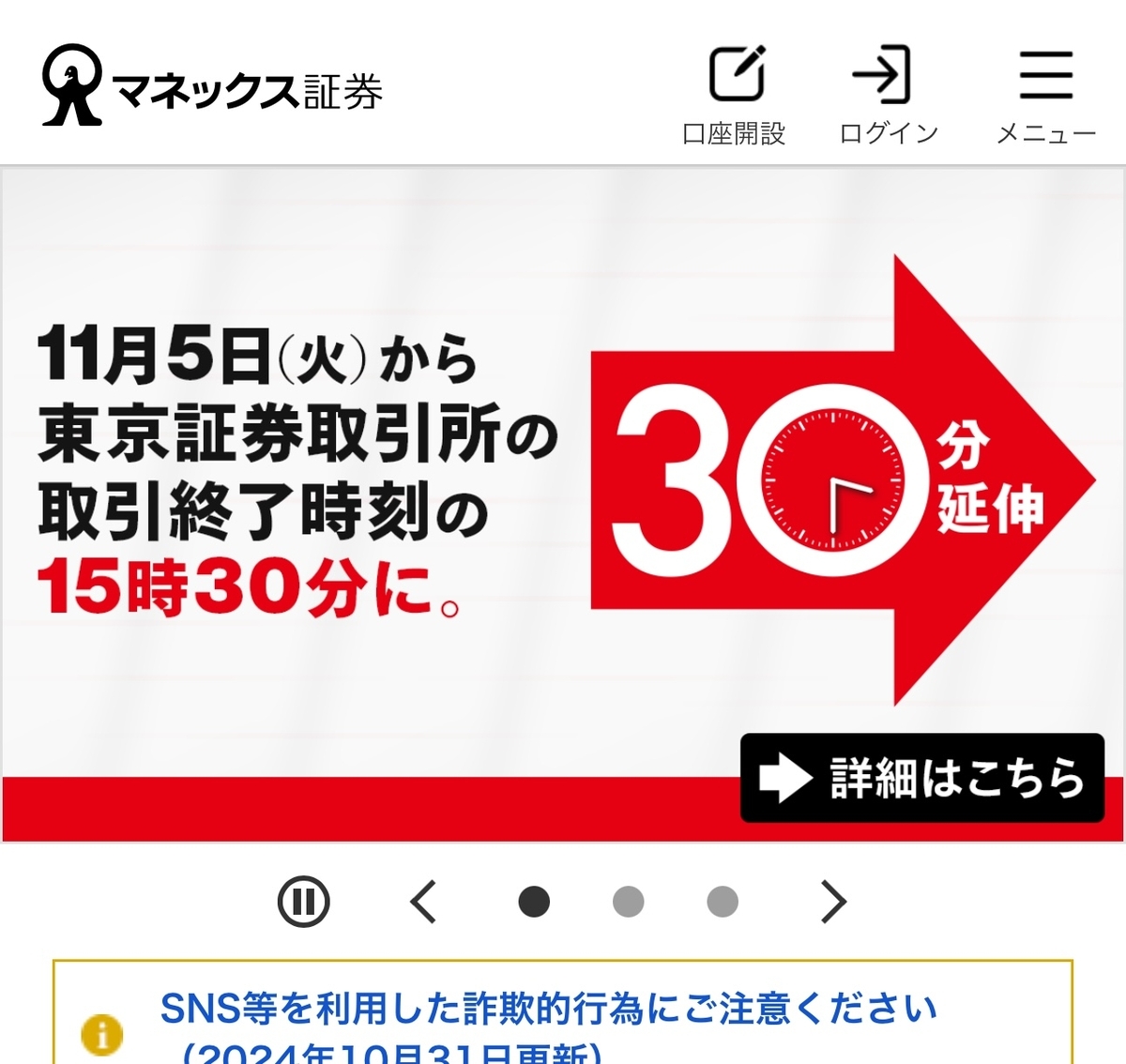 配当銘柄10選購入！ついでにマネックス証券を久しぶりに触ってみた件。進化はいかに？ - 40代Gが早期リタイアしたブログ