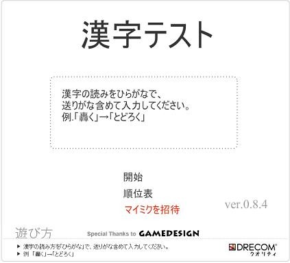 f:id:hanjukudoctor:20091102080723j:image:right