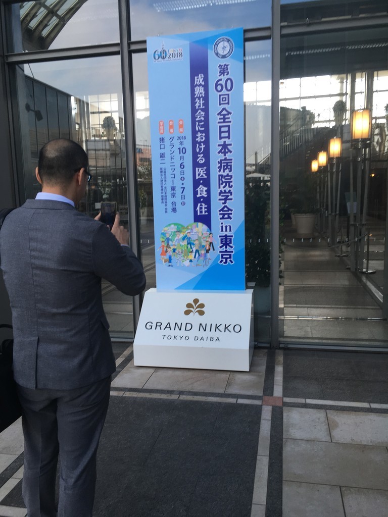 f:id:hanjukudoctor:20181006101229j:plain:w350