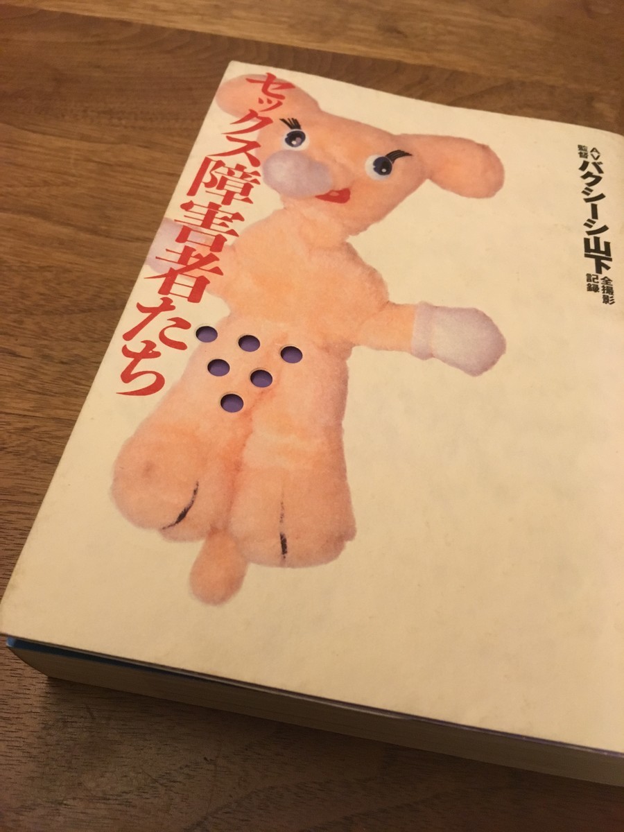 f:id:hanjukudoctor:20190905225025j:plain:w300 f:id:hanjukudoctor:20190905225025j:plain:w300