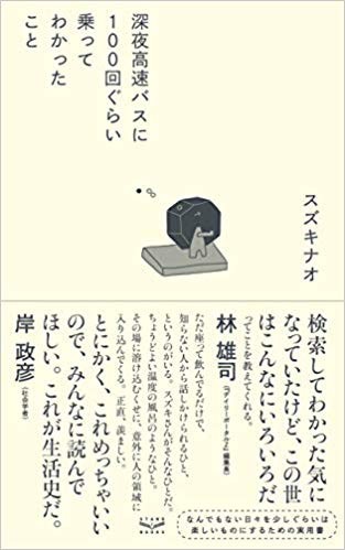 f:id:hanjukudoctor:20191129160457j:plain:w180