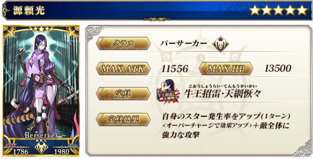 侍なんていなかった いいね Fate Grand Order 一人で相槌