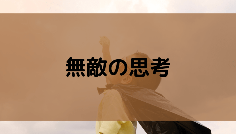 f:id:hanmenkyoushi:20200523041248p:plain