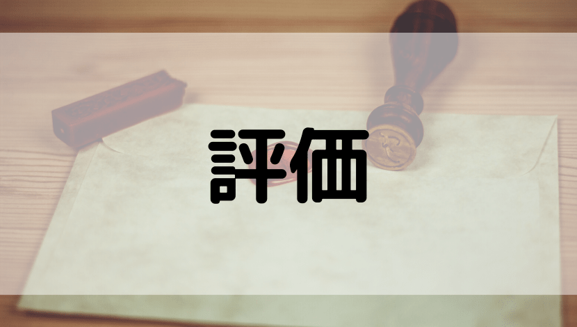 f:id:hanmenkyoushi:20200526001436p:plain