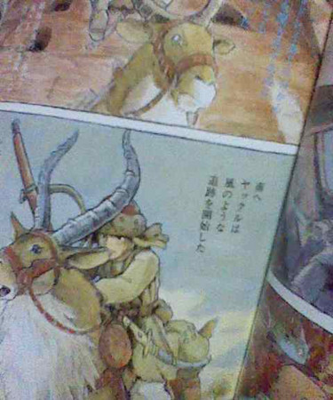 ヤックル初登場は もののけ姫 より前 漫画 シュナの旅 Honn Blog Diary ヤックル初登場は もののけ姫 より前 漫画 シュナの旅 Honn Blog Diary