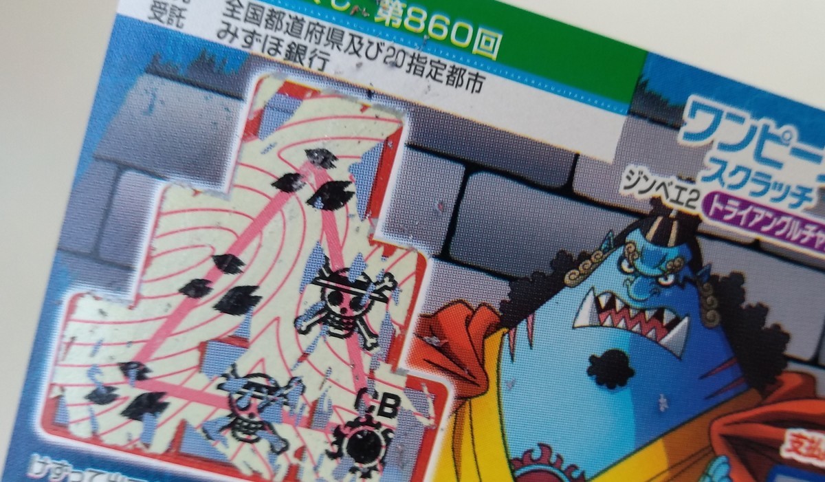 スクラッチで運試し おみくじ感覚で削ってみました Honn Blog Diary