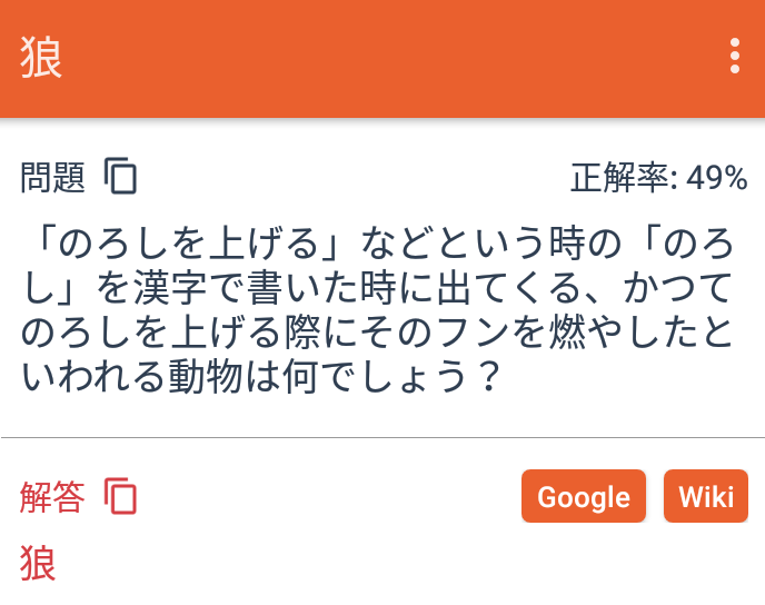 「狼煙(のろし)」の由来は狼のフン? - honn blog Diary