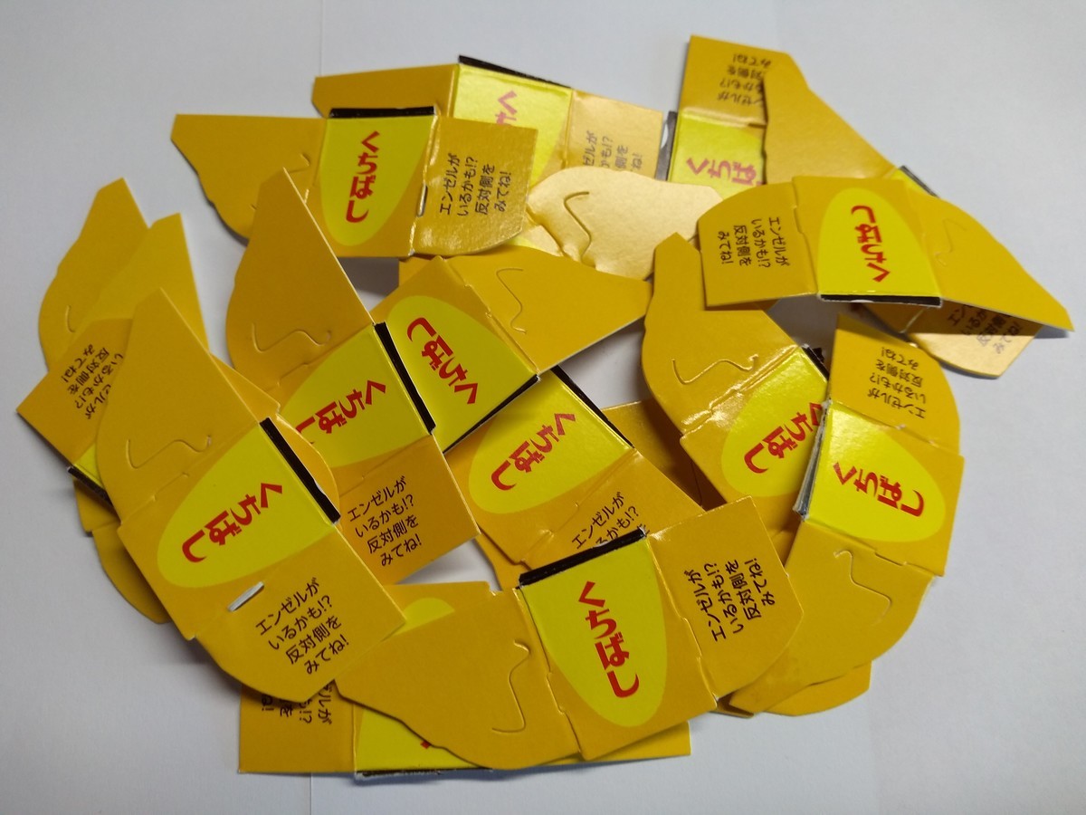 チョコボールにはダイエット効果がある Honn Blog Diary