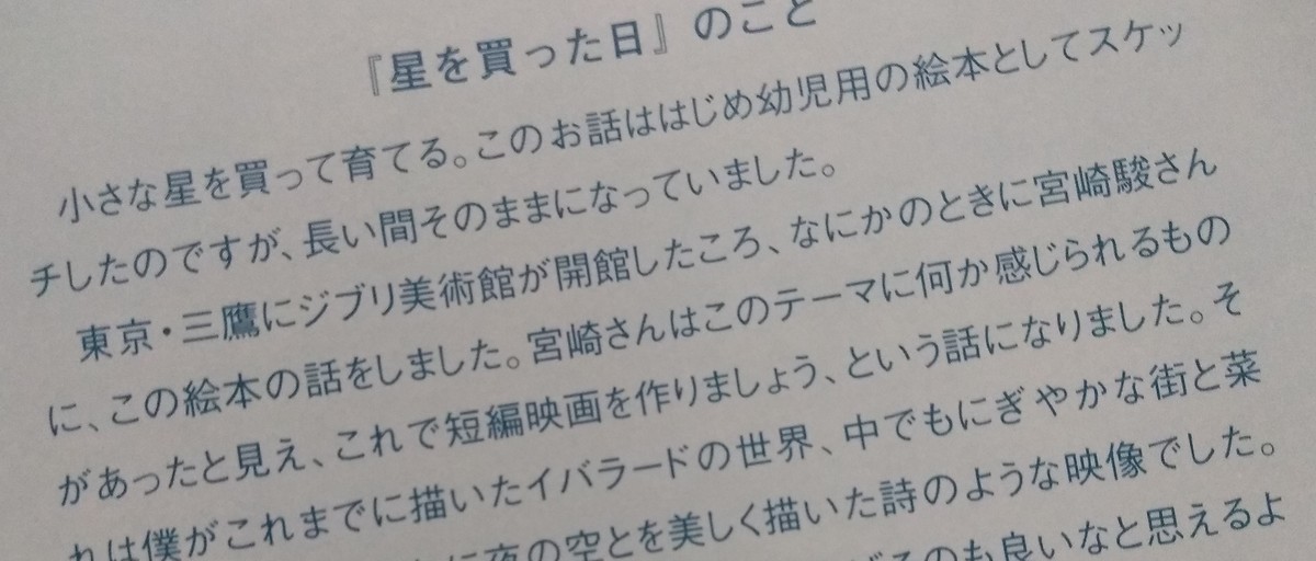 ハウルの動く城の裏設定 星をかった日 のノナは少年時代のハウル Honn Blog Diary