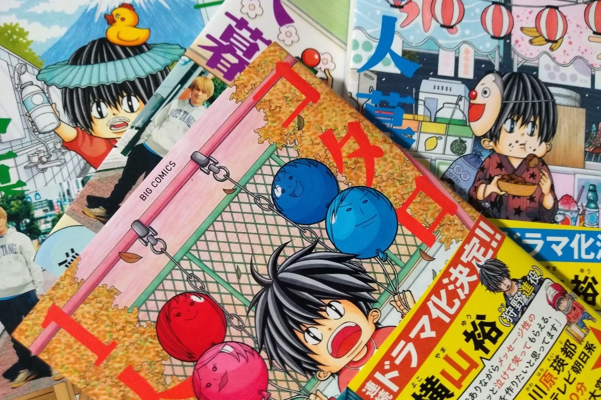 見た目は子供 気遣いは大人 コタローは1人暮らし Honn Blog Diary